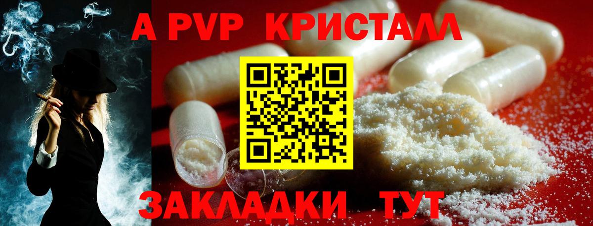 A-PVP Соль  A-PVP мука  Вход с VPN  Ахтубинск  наркота  APVP СК 