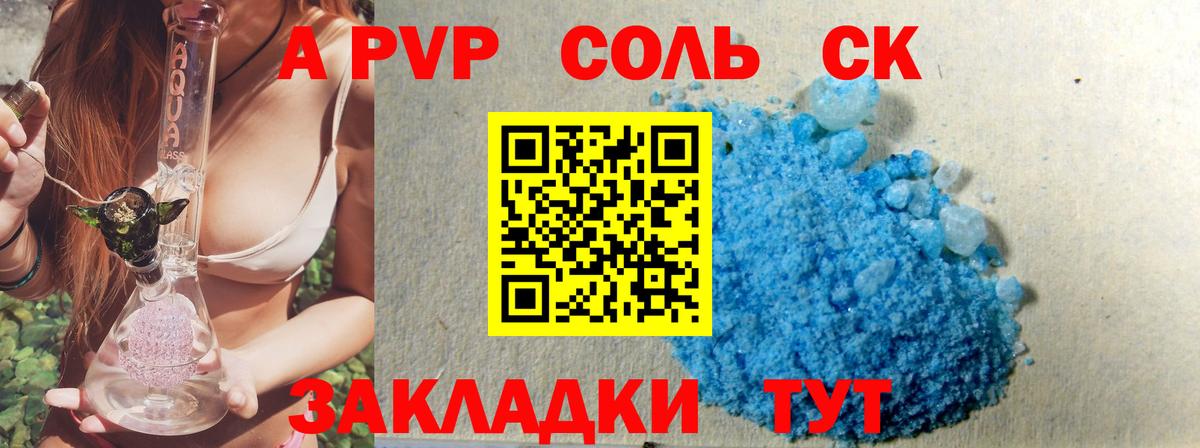 А ПВП СК КРИС Ахтубинск