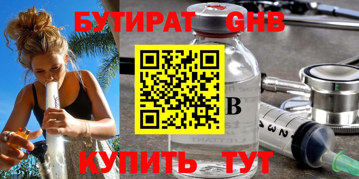 БУТИРАТ оксана Ахтубинск