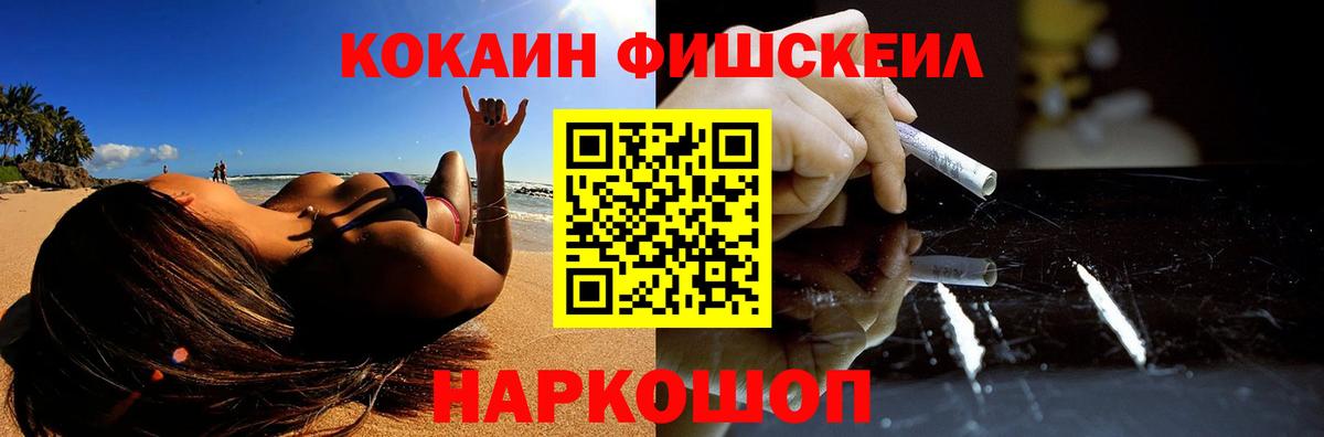 Кокаин Эквадор  COCAIN  Ахтубинск  Вход с VPN  Кокаин Перу 