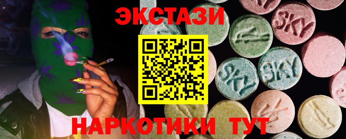 Экстази 99%  Вход с VPN  Ecstasy MDMA  Ахтубинск 