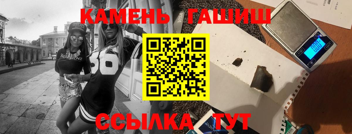 ГАШИШ  Гашиш ice o lator  ГАШ hashish  Вход с VPN  Ахтубинск 
