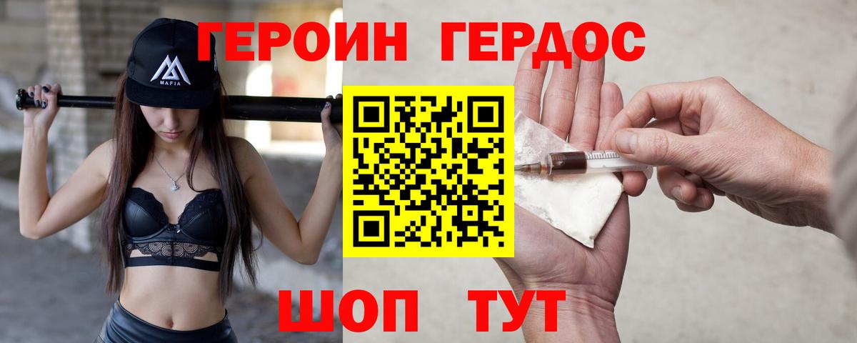 Героин афганец  ГЕРОИН  Ахтубинск  Вход с VPN 