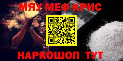метамфетамин Апрелевка