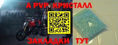 герыч Апшеронск