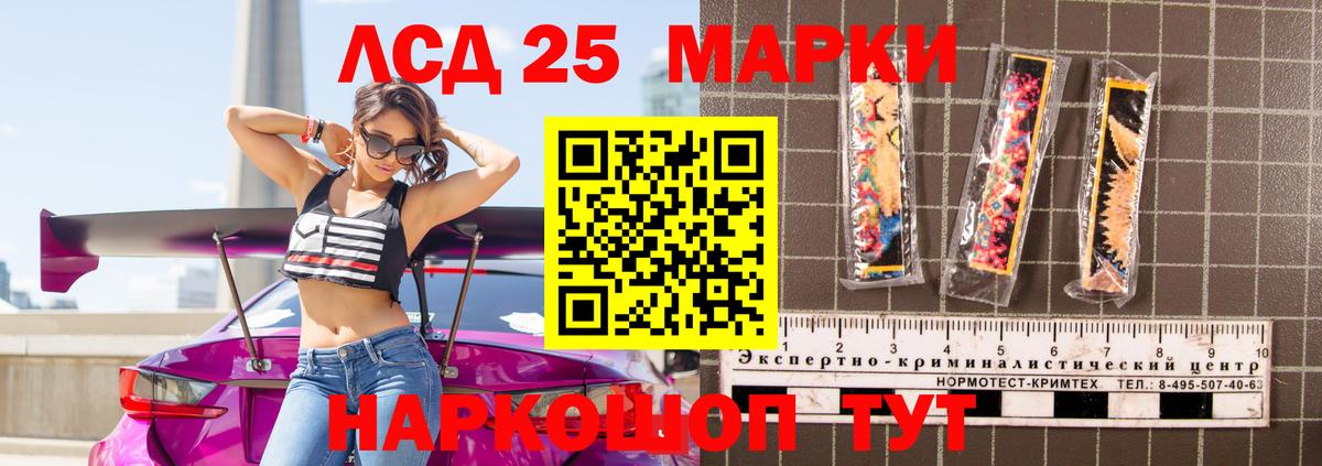 Лсд 25 экстази ecstasy Ахтубинск
