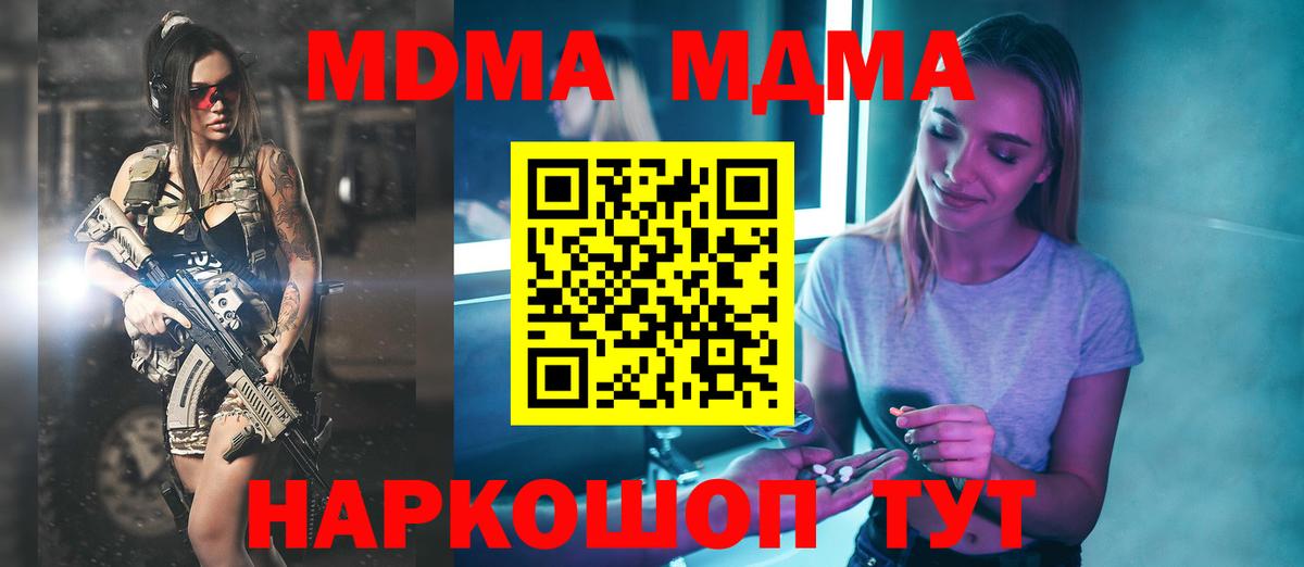 Ахтубинск  MDMA Molly  МДМА кристаллы  Вход с VPN 