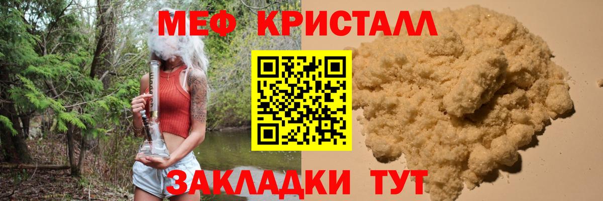 Мефедрон мука Ахтубинск