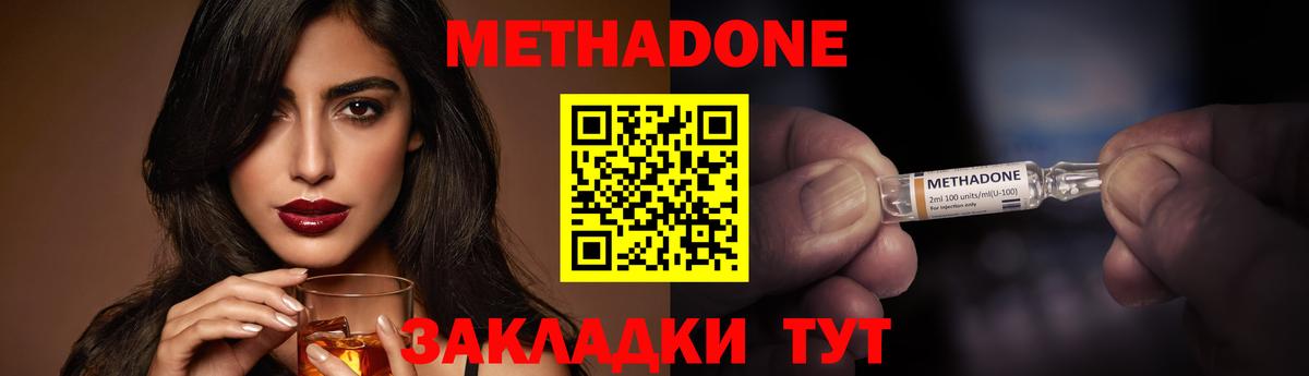 Метадон белоснежный  МЕТАДОН methadone  Вход с VPN  Ахтубинск 
