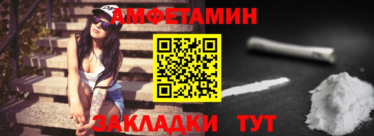 МЕТАМФЕТАМИН кристалл  Вход с VPN  Ахтубинск 