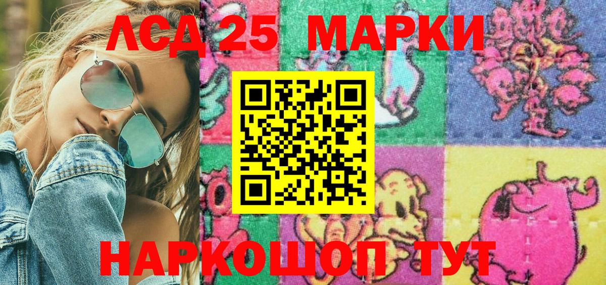 Марки NBOMe  Наркотические марки 1,8мг  Вход с VPN  Ахтубинск 