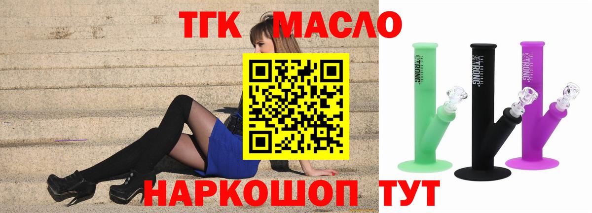 ТГК жижа Ахтубинск
