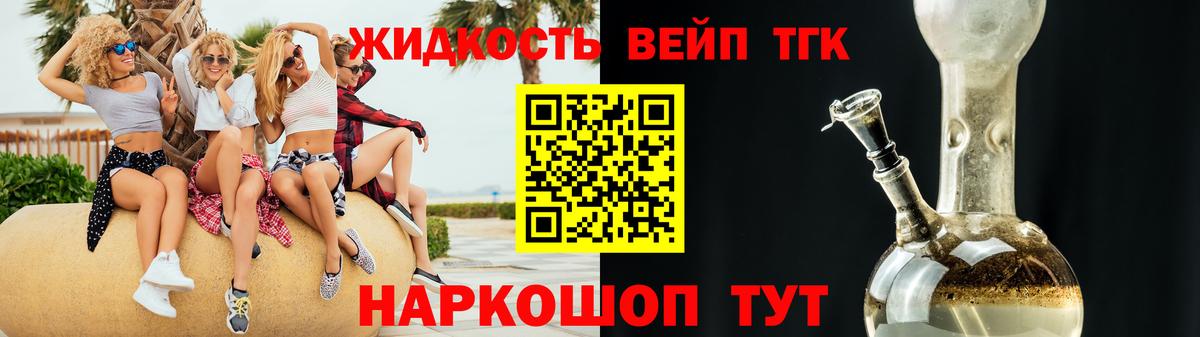 Дистиллят ТГК вейп  Вход с VPN  Дистиллят ТГК THC oil  Ахтубинск 