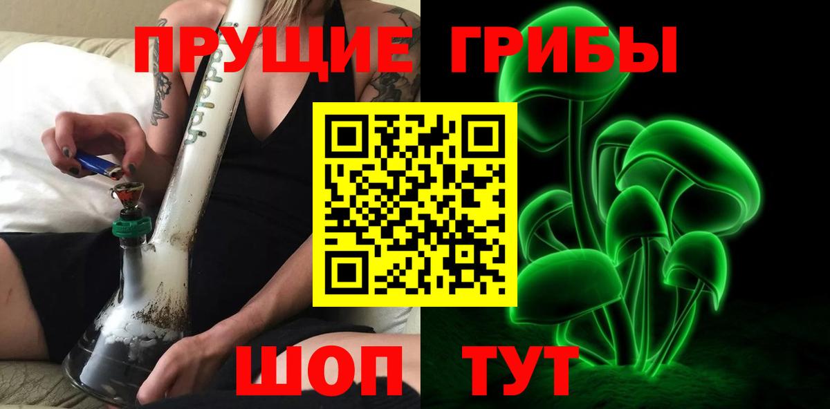 Галлюциногенные грибы прущие грибы Ахтубинск